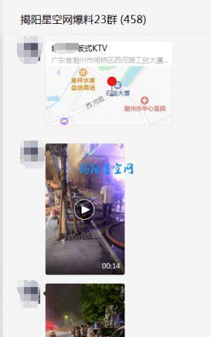 潮州网友爆料视频大全下载