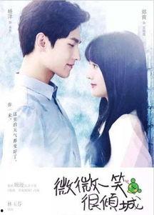 电视剧微微一笑很倾城在线观看,甜蜜校园爱情剧，携手共度青春时光