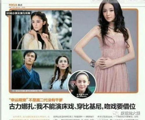 娜扎剧组爆料视频播放,揭秘幕后花絮与精彩瞬间