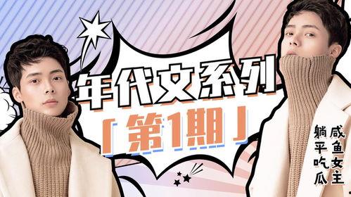 爽文小说吃瓜系统免费阅读,免费畅游爽文世界，解锁无尽娱乐盛宴