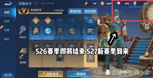 s26赛季最新爆料,神秘英雄崛起，战局风云再起！