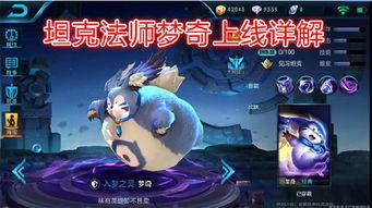 新英雄梦琪爆料视频大全,揭秘新英雄神秘面纱