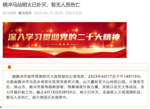 保山最新爆料,揭秘神秘事件背后的真相