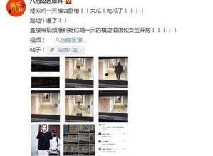 黑料网最新爆料事件,揭秘娱乐圈最新惊天事件！