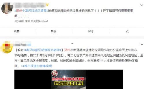 郑州今日爆料群微博号,揭秘郑州最新动态与热点事件