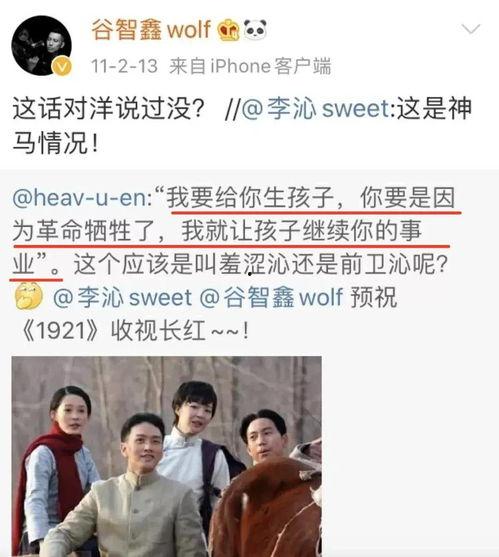 圈内人士爆料李沁杨洋,圈内人士爆料幕后真相