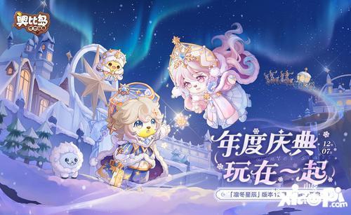 奥比岛最新新皮肤爆料,时尚潮流，魅力绽放！