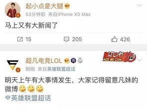 丁文德最新爆料新闻,揭秘娱乐圈惊人内幕