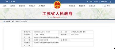 江苏一建最新爆料公告,揭秘工程进展与未来规划