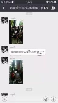 信阳网友爆料最新视频,视频揭露惊人真相！