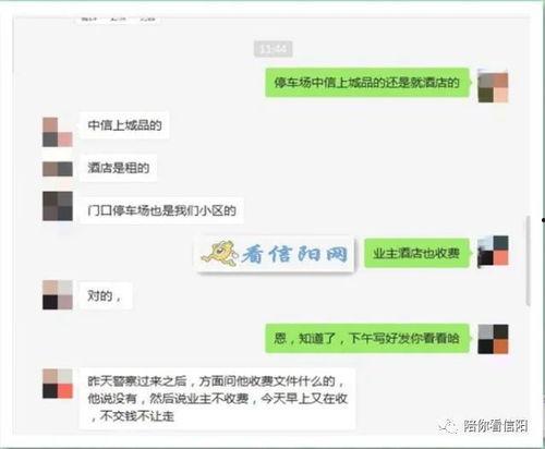 信阳网友爆料最新视频,视频揭露惊人真相！