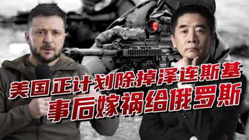 美中情局最新爆料视频,视频揭露惊人内幕