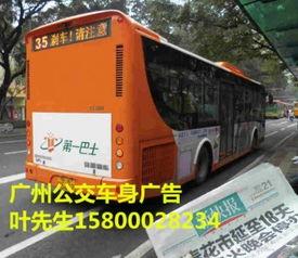 爆料时间公交车广告视频,揭秘爆料背后的真相