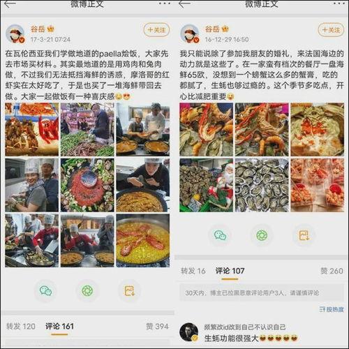 海鲜博主大爆料视频,海鲜行业背后的惊人真相