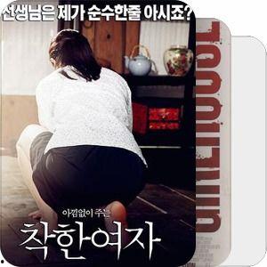 好女孩韩国电影在线观看,韩国青春励志电影，在线观看感动瞬间