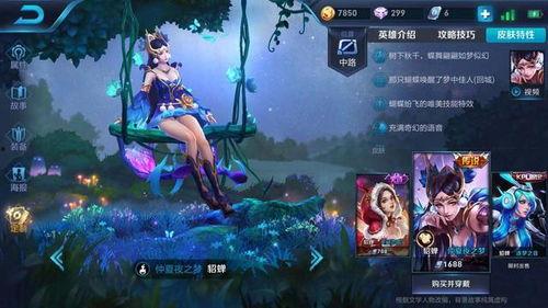 王者皮肤爆料最新aov,神秘新皮肤Aov首曝，华丽特效引期待