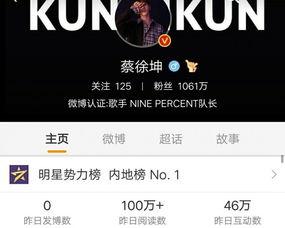 蔡徐坤今日爆料视频,独家爆料视频引发热议