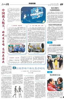 三农联盟爆料最新消息今天,揭秘农村发展新动态！”