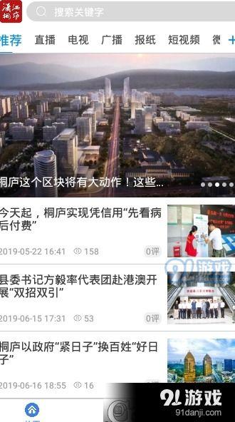 桐庐新闻爆料找电视台吗,助力电视台追踪民生热点