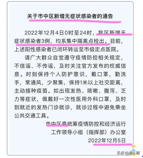 滕州最新爆料消息疫情通报,多区域现新增病例，防控措施升级