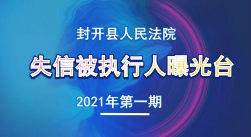 爆料贷款不还的视频大全,视频大全揭露惊人真相