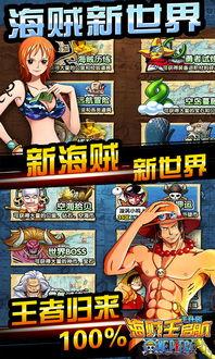 腾讯航海王爆料最新消息,最新爆料揭示神秘剧情，四大海贼王即将集结！