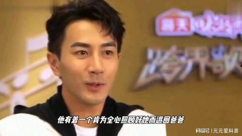 娱乐圈好爸爸爆料