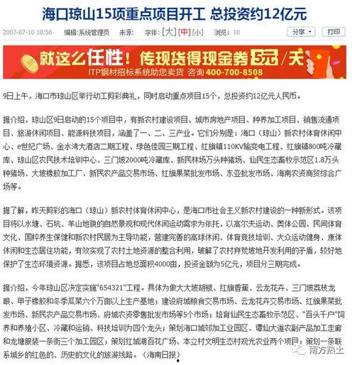 海南省政府爆料案件最新,重大案件细节曝光，真相大白！