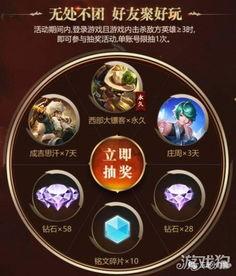 王者最新抽奖活动爆料,揭秘最新抽奖活动，丰厚奖品等你来拿！