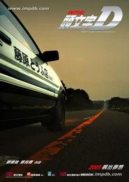头文字d2在线观看