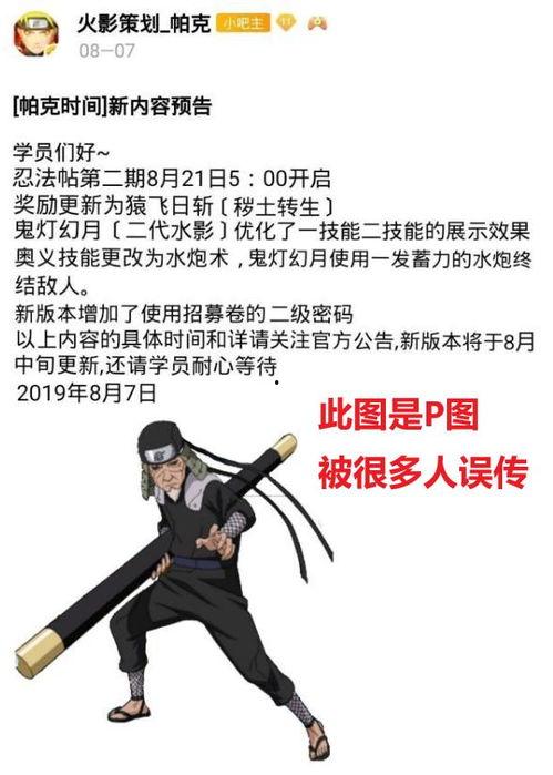 火影最新高招s爆料,神秘忍者登场，全新技能系统震撼来袭！