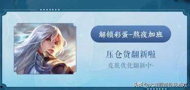 四姐皮肤爆料最新消息,神秘元素揭示，期待值飙升！