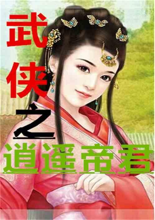 娱乐圈帝君爆料小说