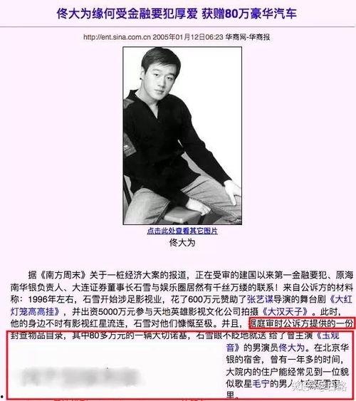 娱乐圈的421页爆料