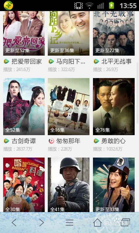 手机电视剧在线观看网