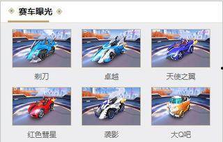 飞车资讯爆料视频大全集,揭秘飞车界最新动态与精彩瞬间