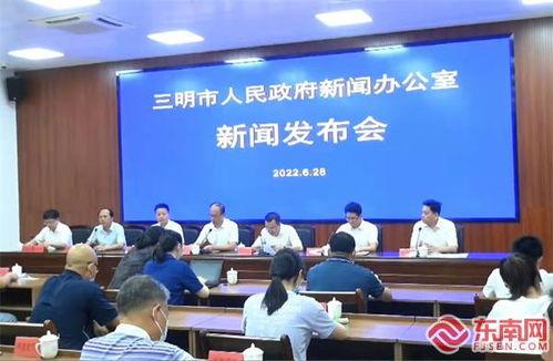 三明新闻爆料,揭秘三明市最新热点事件！