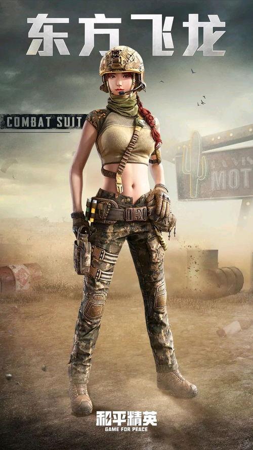 最新爆料和平精英要出哪些军需,神秘军需即将登场，哪些亮点等你探索？