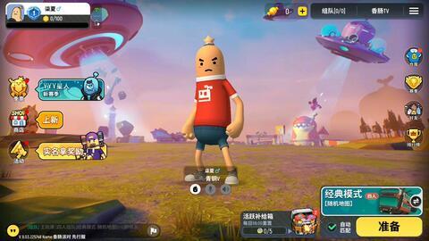 香肠派对全新武器爆料视频,全新玩法等你来战！