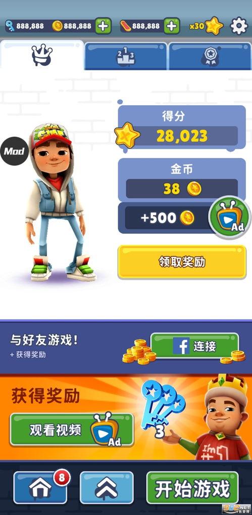 地铁跑酷新版本爆料视频