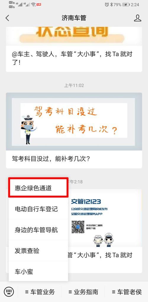 济南车管局最新爆料,揭秘车检新规与车主权益保障