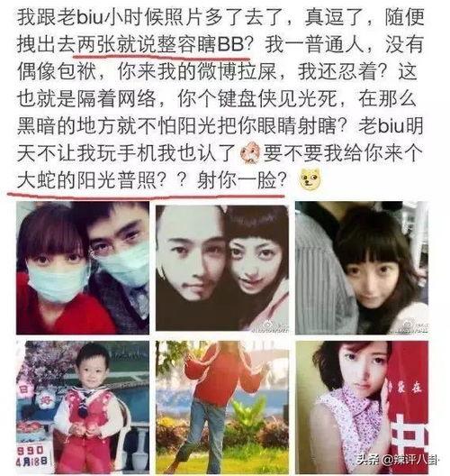 网红拜金女吃瓜