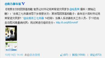 浙江余姚爆料事件视频,视频揭露惊人真相