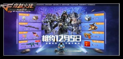 cf最新活动爆料擎天柱,CF全新活动引爆战场