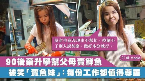 隆昌卖鱼妹爆料视频播放,揭秘背后惊人真相