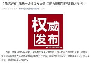 四川化工厂爆料视频大全,揭秘工业污染背后的真相