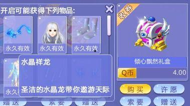 炫舞新箱子爆料视频,惊喜连连，神秘道具抢先看！