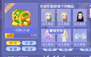 炫舞新箱子爆料视频,惊喜连连，神秘道具抢先看！