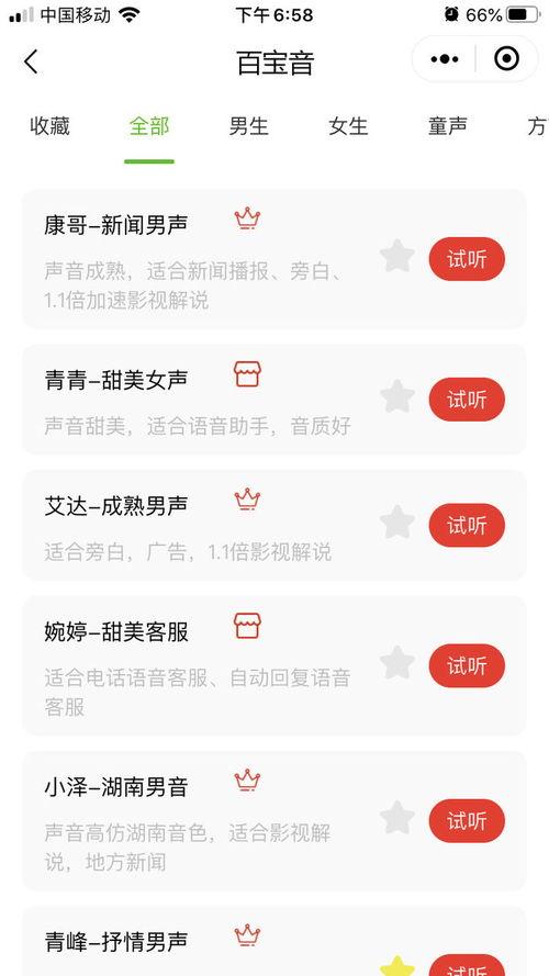 吃瓜解说配音视频大全免费