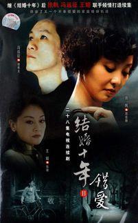 电视剧错爱在线观看